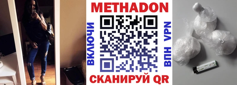 Купить где  Судак  МЕТАДОН methadone 